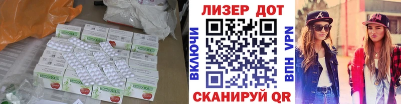 Лсд 25 экстази кислота гидра рабочий сайт Новошахтинск