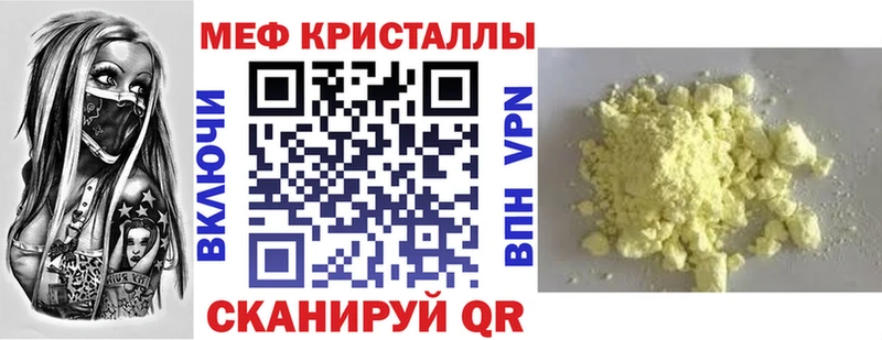 Мефедрон мука Новошахтинск