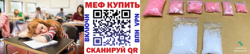 купить закладку  Новошахтинск  Меф кристаллы 