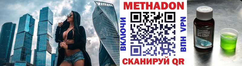 МЕТАДОН methadone Новошахтинск