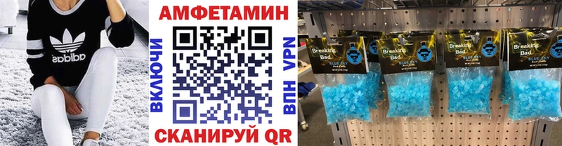 Первитин Methamphetamine  Новошахтинск 