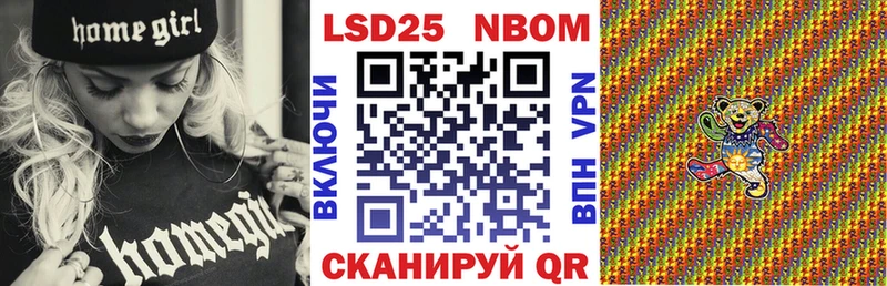 хочу наркоту  Новошахтинск  Марки 25I-NBOMe 1,5мг 